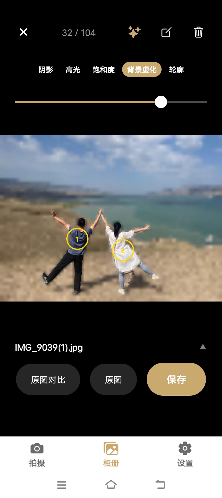 背景虚化