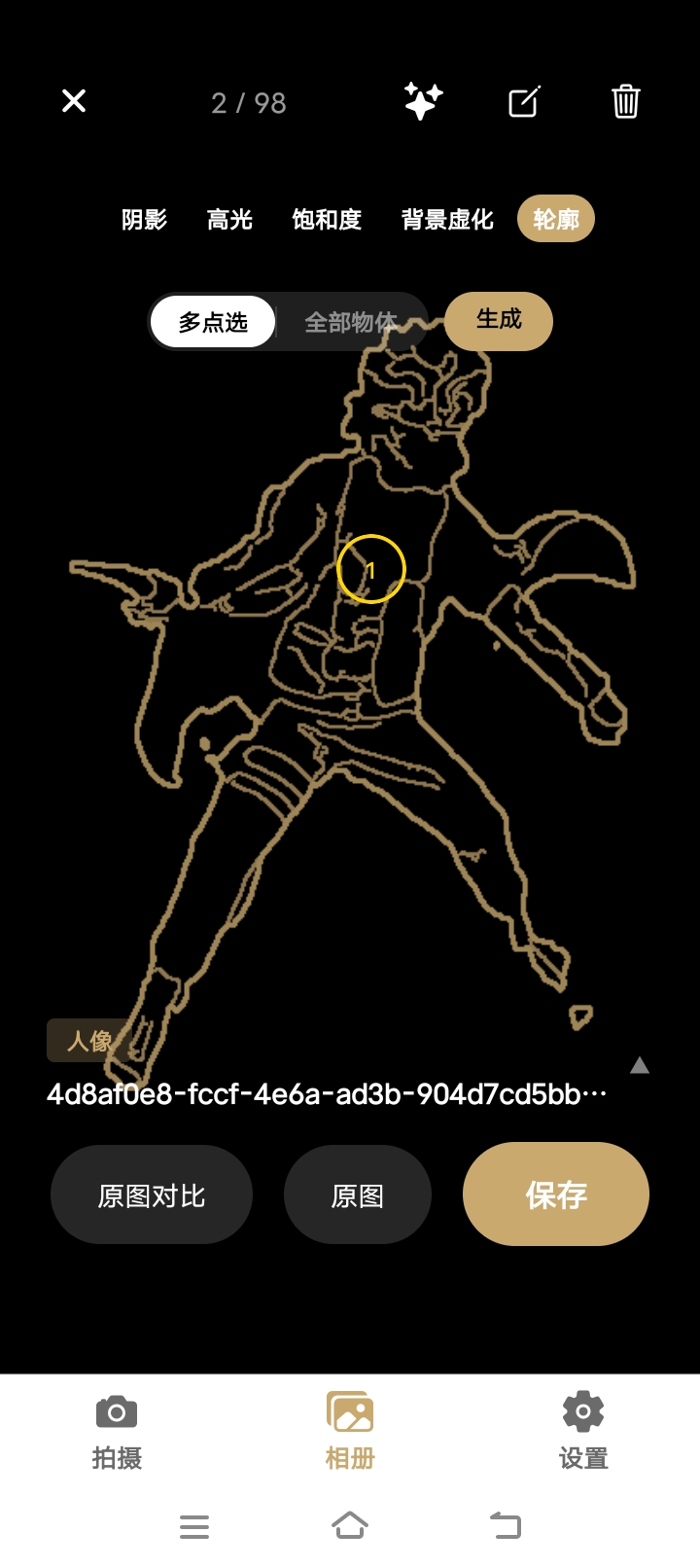 黄金轮廓描边