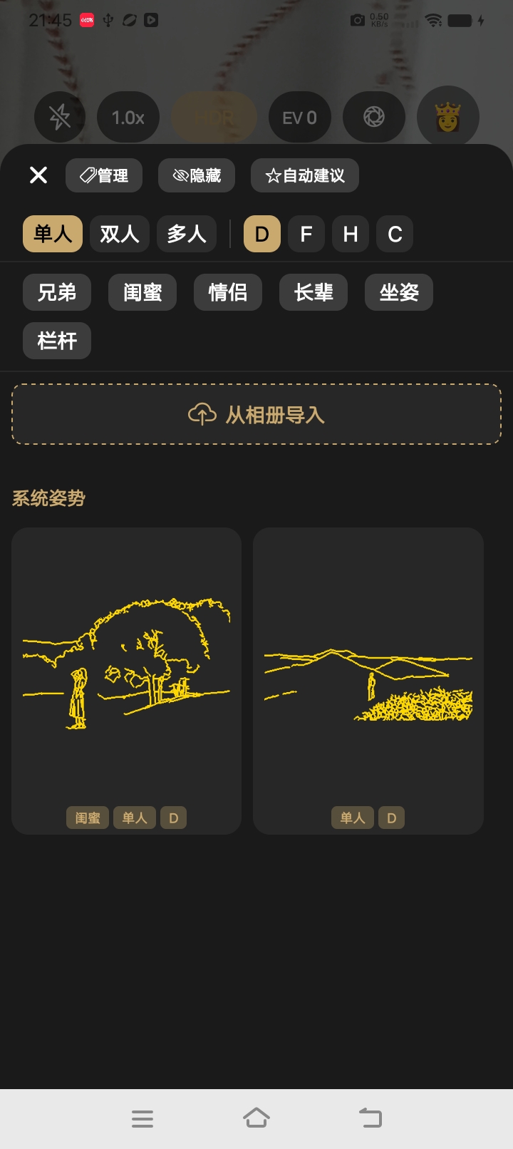 姿势库筛选