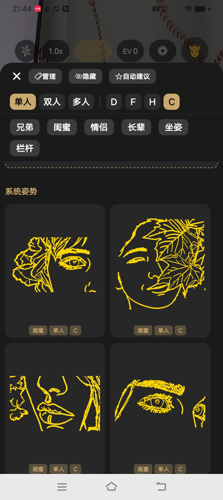 姿势库浏览