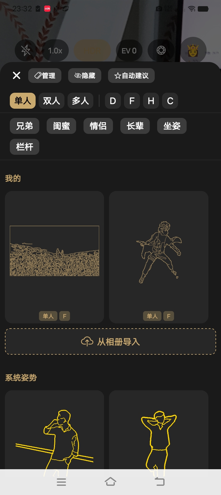 自定义姿势导入