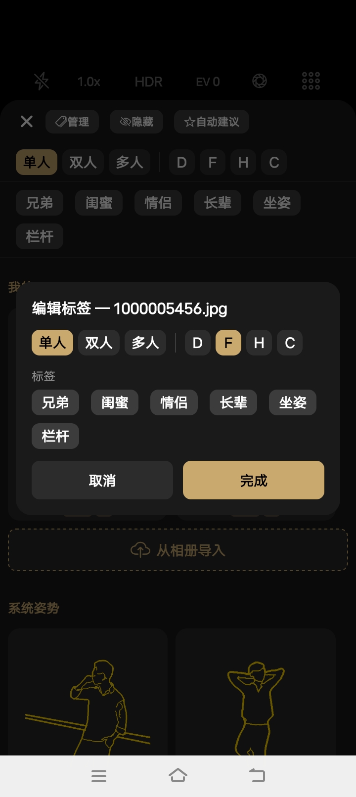 标签编辑