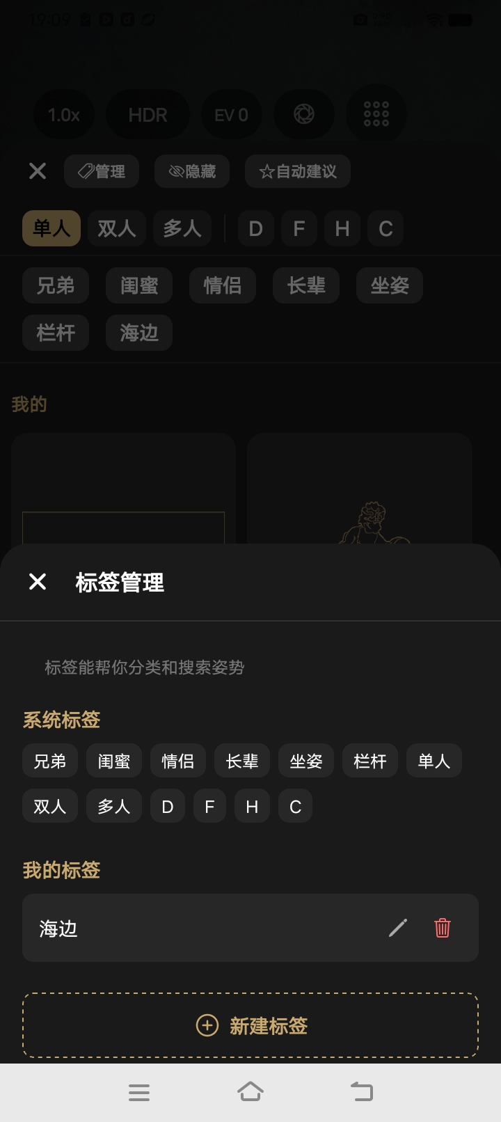标签管理